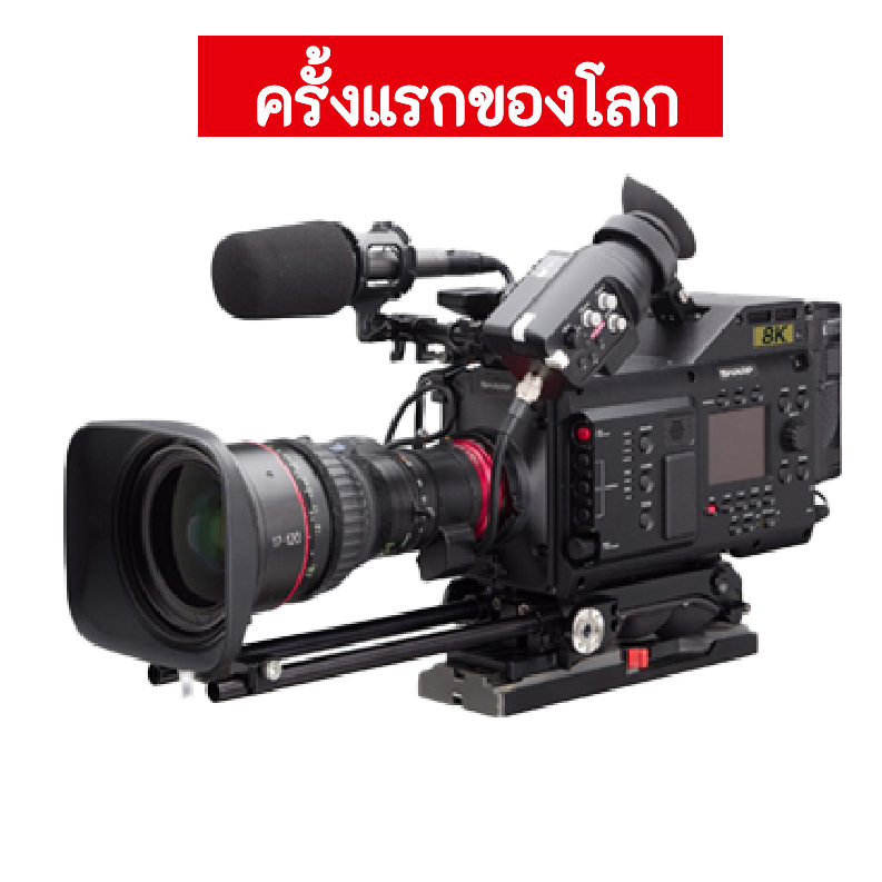 กล้องถ่ายวิดีโอโปรเฟสชันนัลระดับ 8K รุ่น 8C-B60A